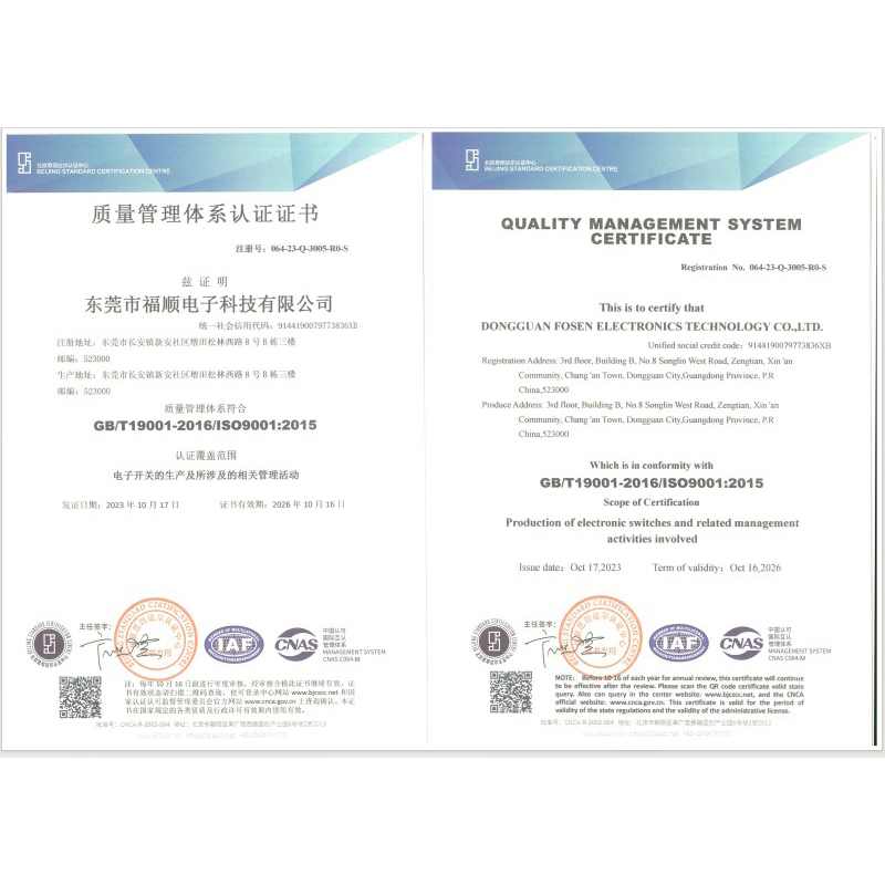 ISO9001认证